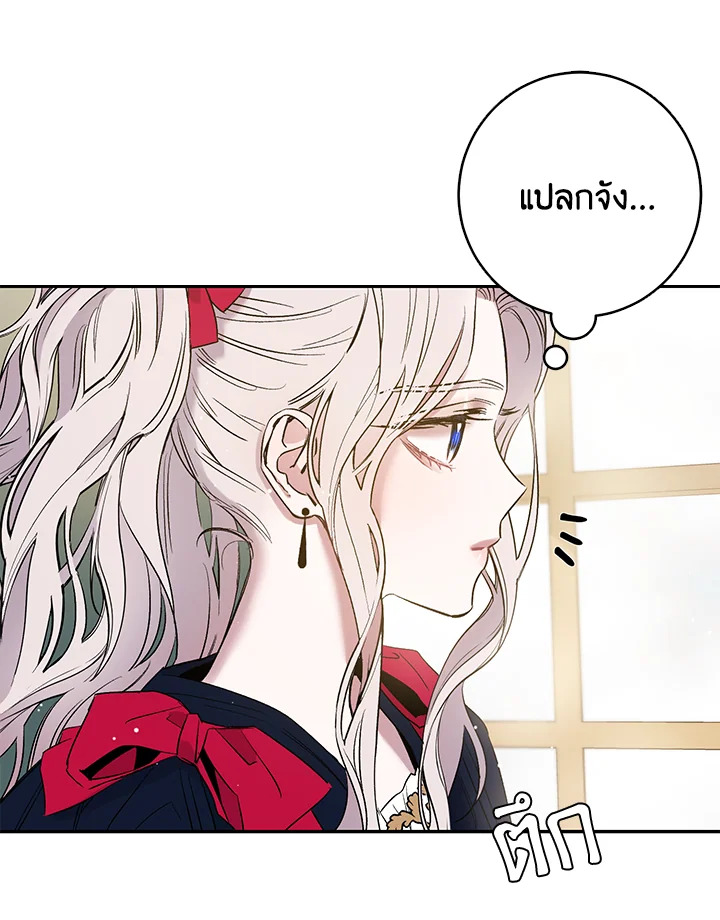 The Taming of the Tyrant 3 31