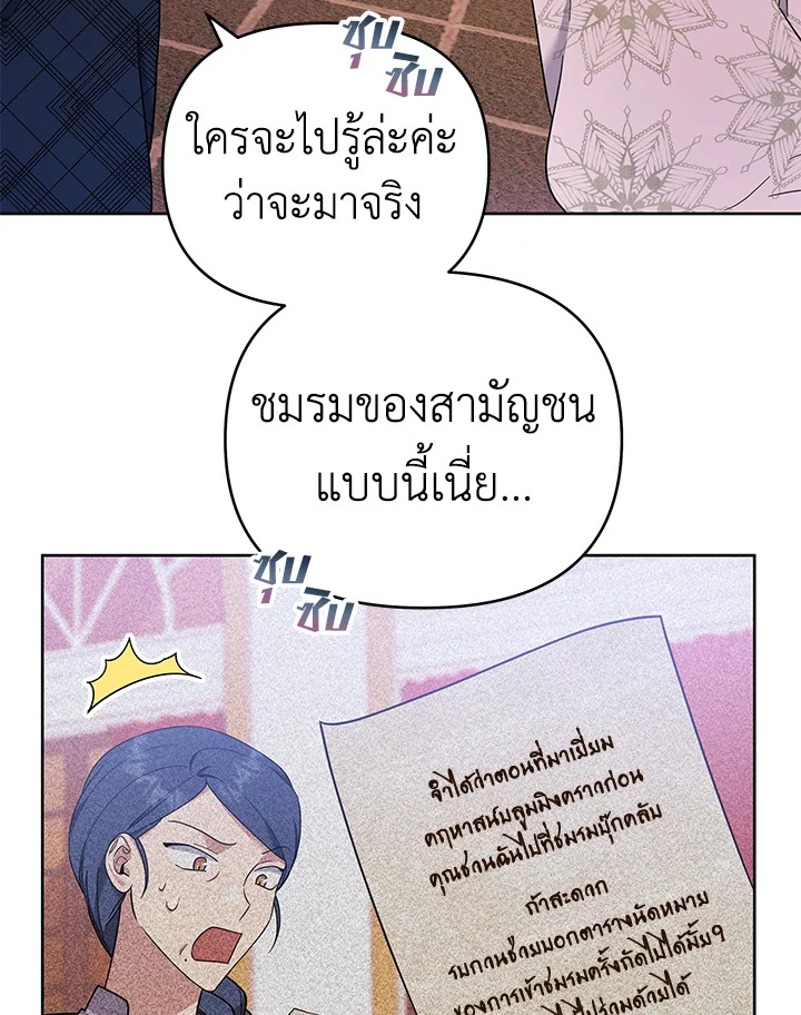 What It Means to Be You 28 011