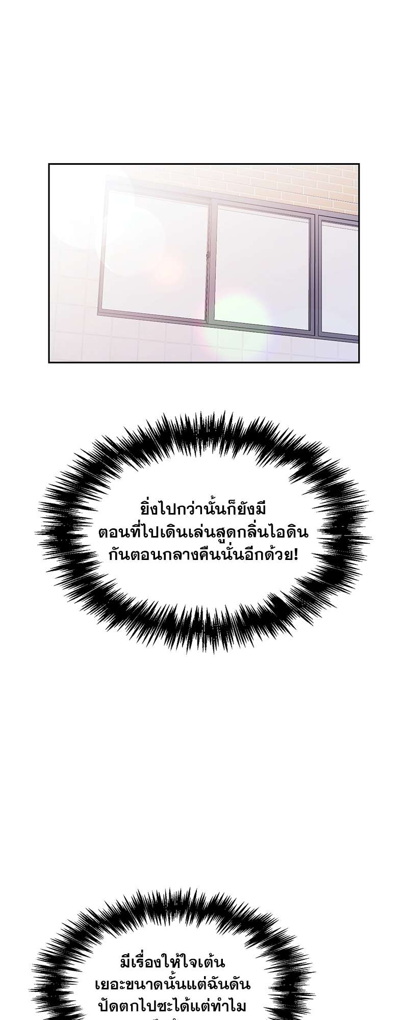 ท้องฟ้าของผม33 11