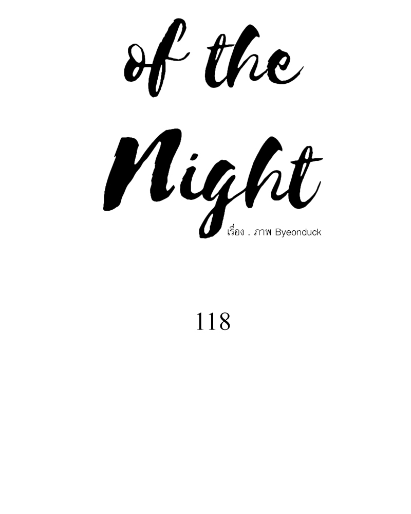 Painter of the Night 118 09