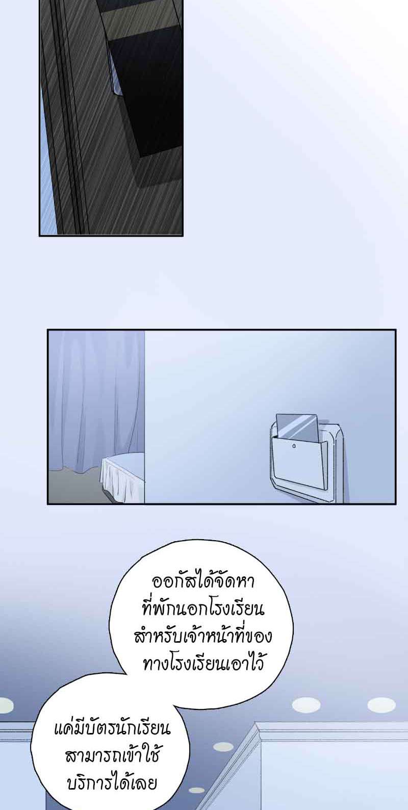 กฎรักแห่งออกัส78 33