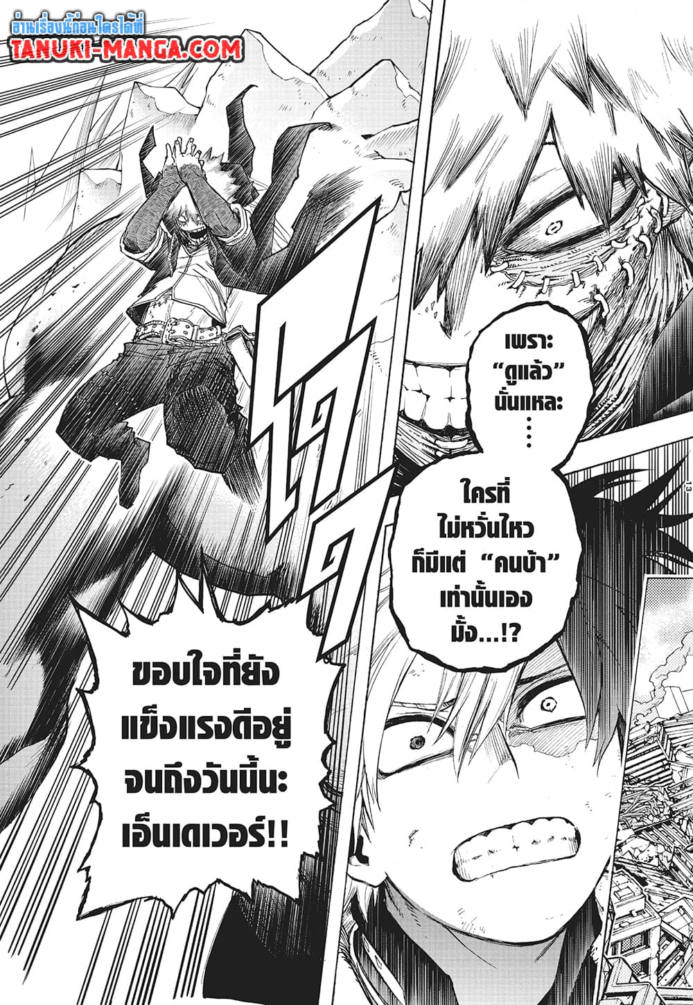 Boku no Hero Academia ร ยธโ€ขร ยธยญร ยธโขร ยธโ€”ร ยธยตร ยนห 291 (13)