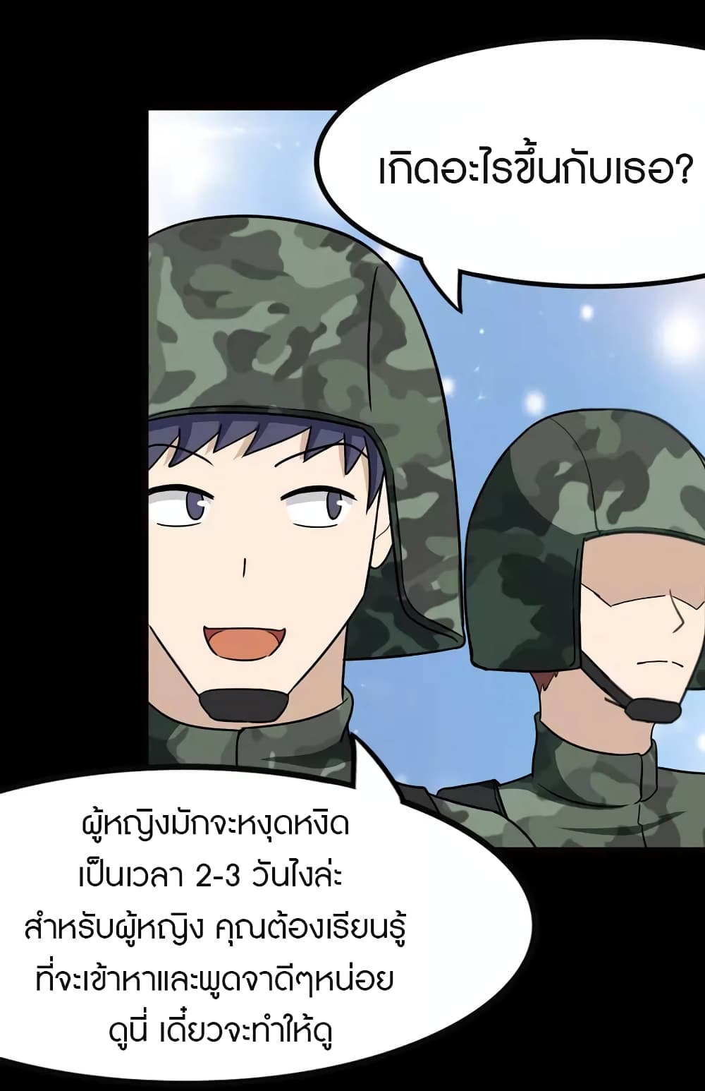 My Girlfriend is a Zombie ตอนที่ 211 (34)