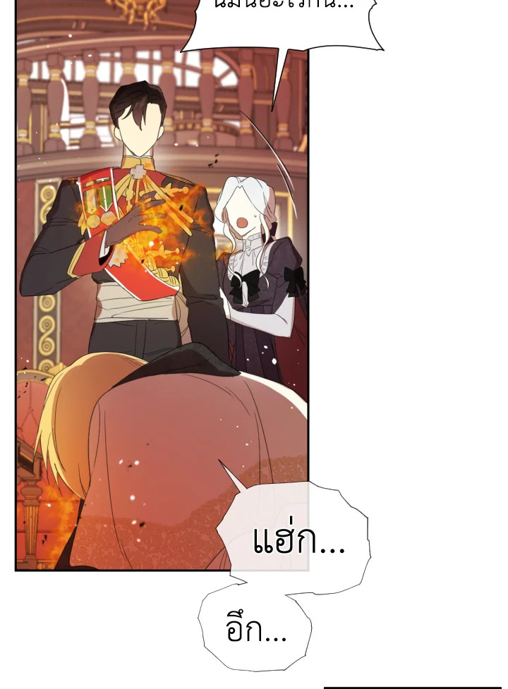 I Became the Male Lead’s Stepmother 41 065