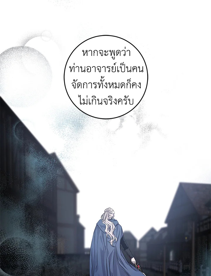 The Taming of the Tyrant 48 23