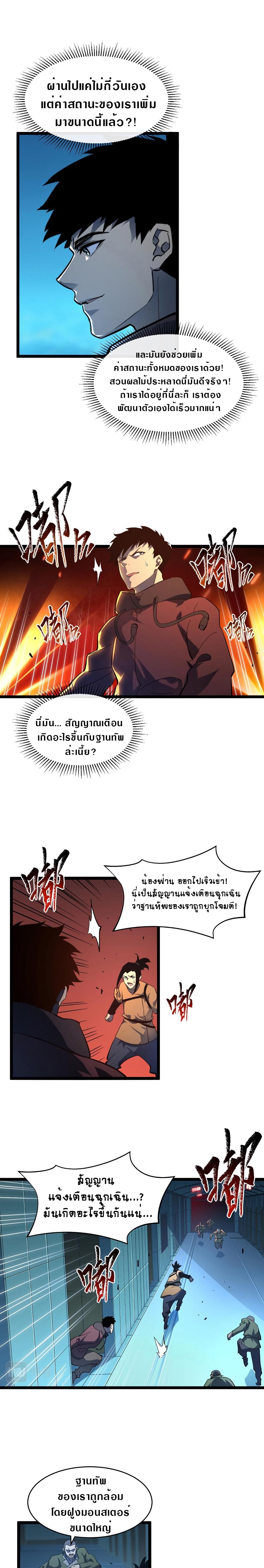 rise from the rubble 6603