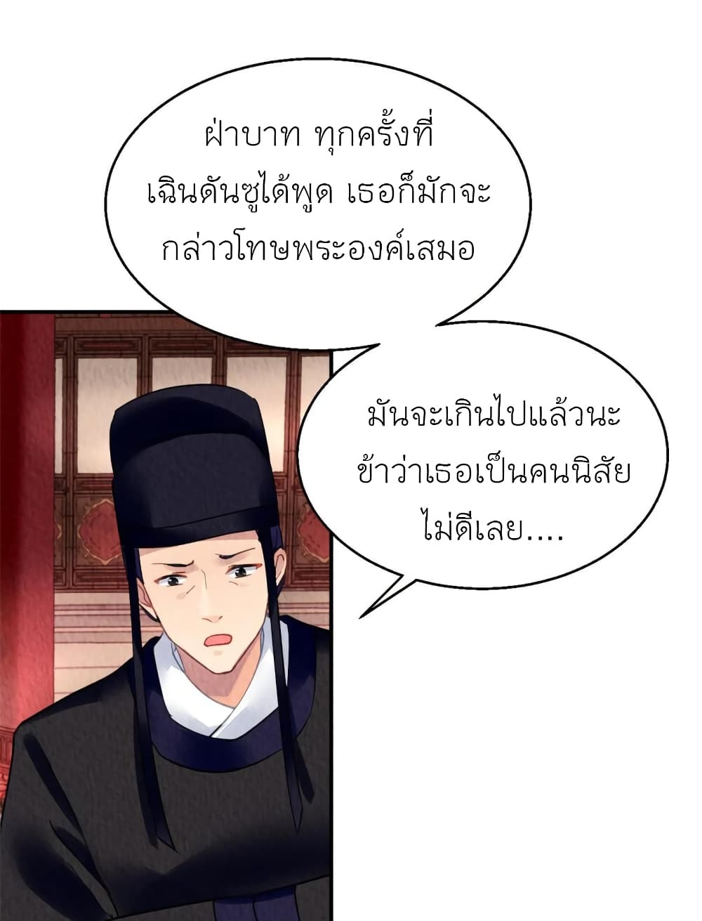 Chen Danzhuโ€s Revenge 85 (14)