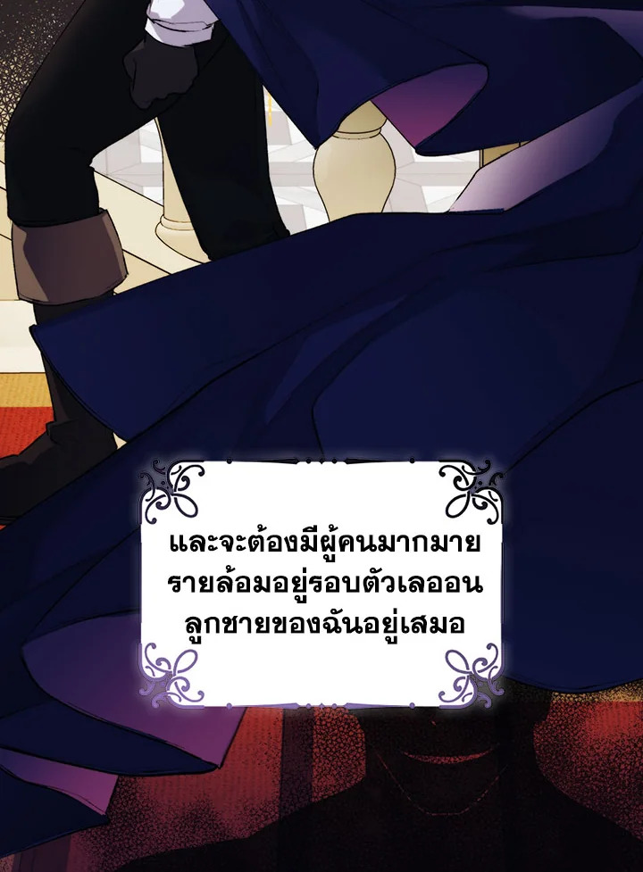 I’ll Raise You Well in This Life, Your Majesty! 56 071