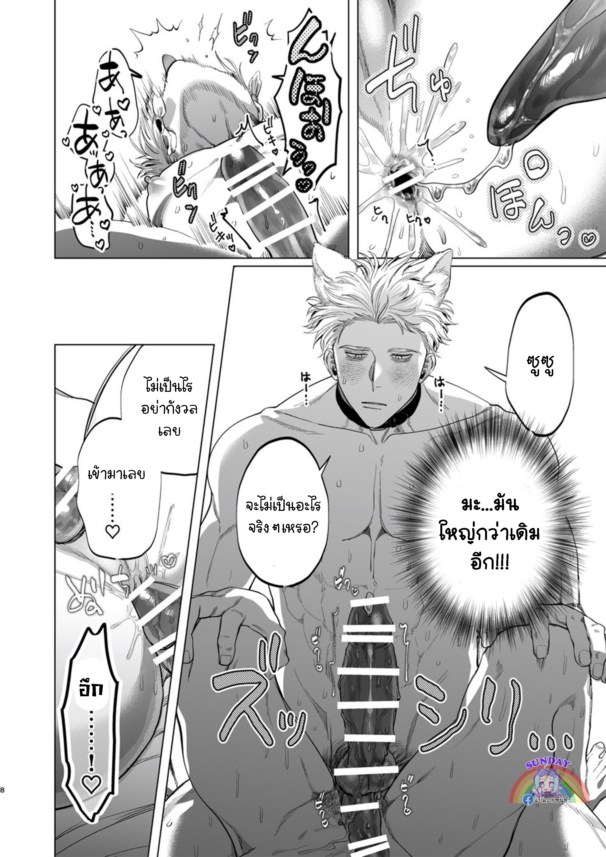 Ookami Kareshi no Mofurikata 1 07