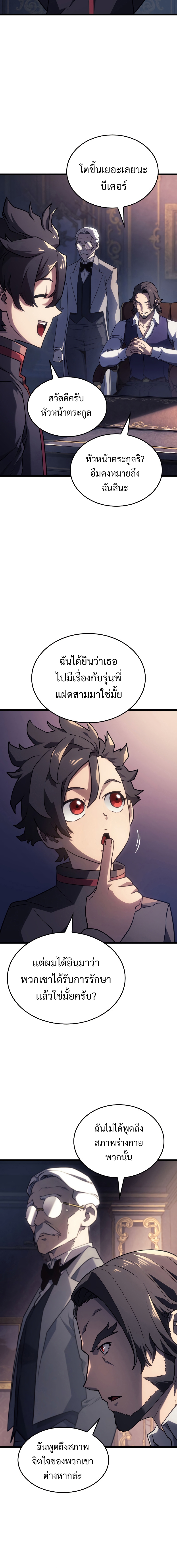 Return of the Iron Blooded Hound 3 10