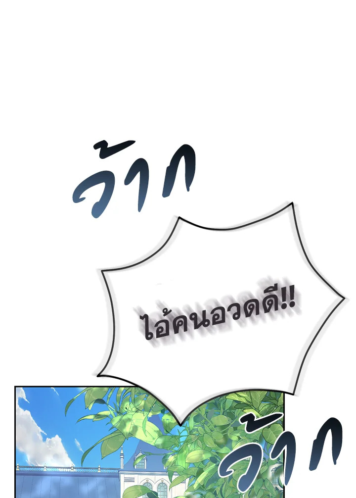 The Villainess Is a Marionette 41 038