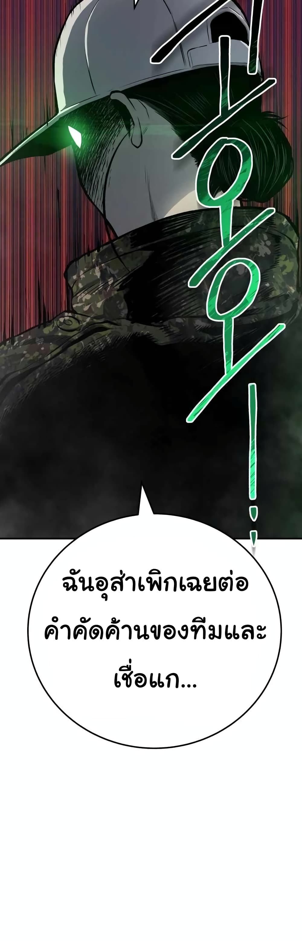 ZomGan ตอนที่ 17 (53)