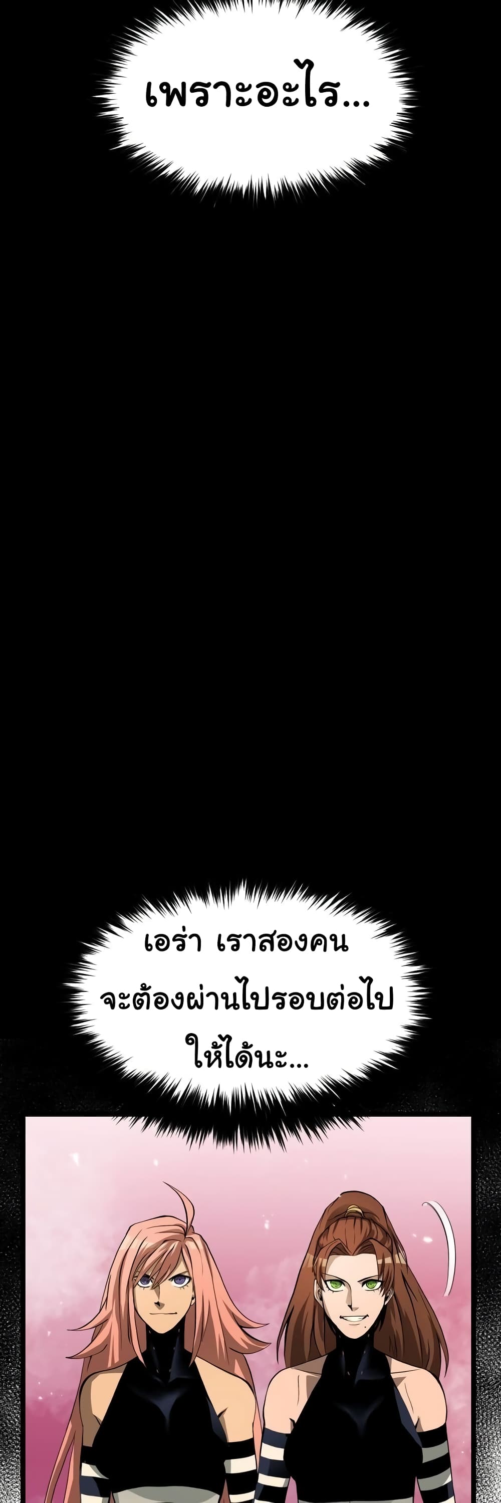 God Game à¸•à¸­à¸™à¸—à¸µà¹ˆ 27 (18)