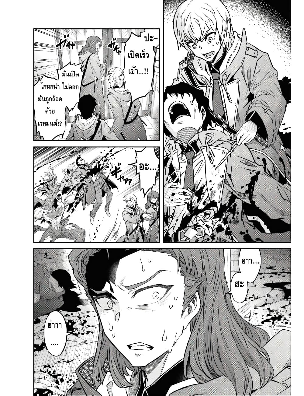 Nanatsu no Maken ga Shihai suru เธ•เธญเธเธ—เธตเน 10.1 (6)