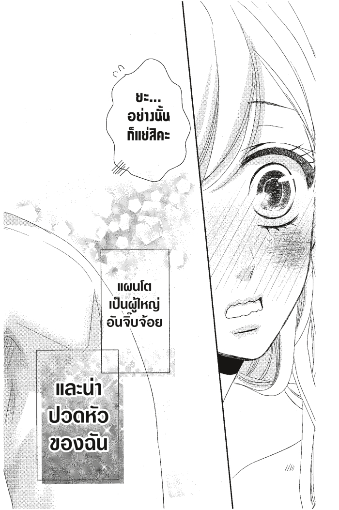 Coffee & Vanilla 19 (42)