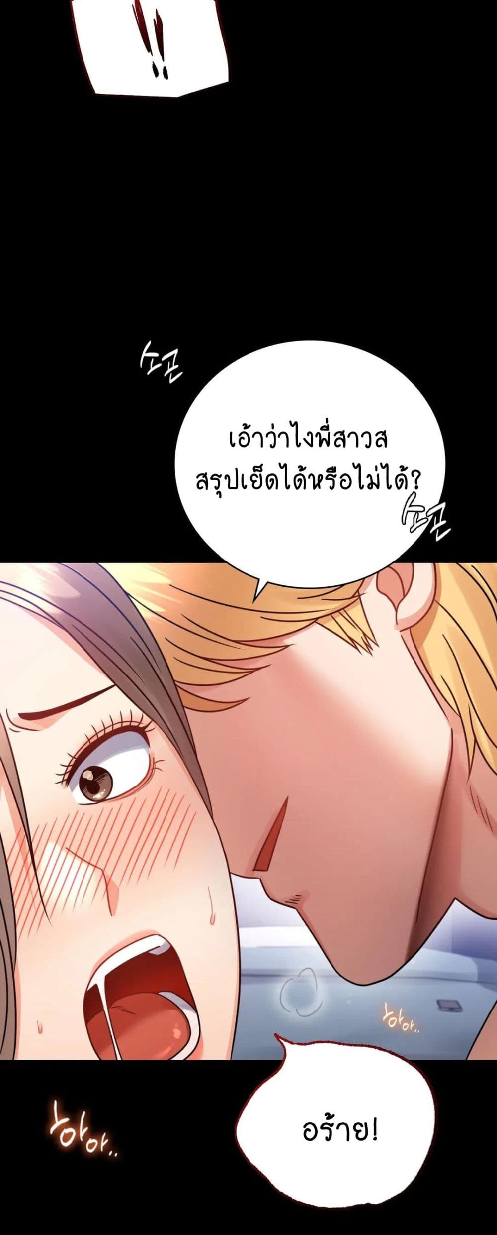 iLLiciTLove เธ•เธญเธเธ—เธตเน66 (25)