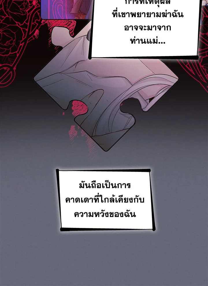 Villains Behind the Curtains 43 054