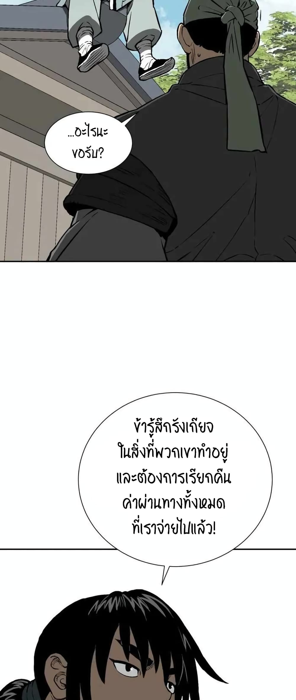 Tales of A Shinning Sword à¸•à¸­à¸™à¸—à¸µà¹ˆ 19 (55)