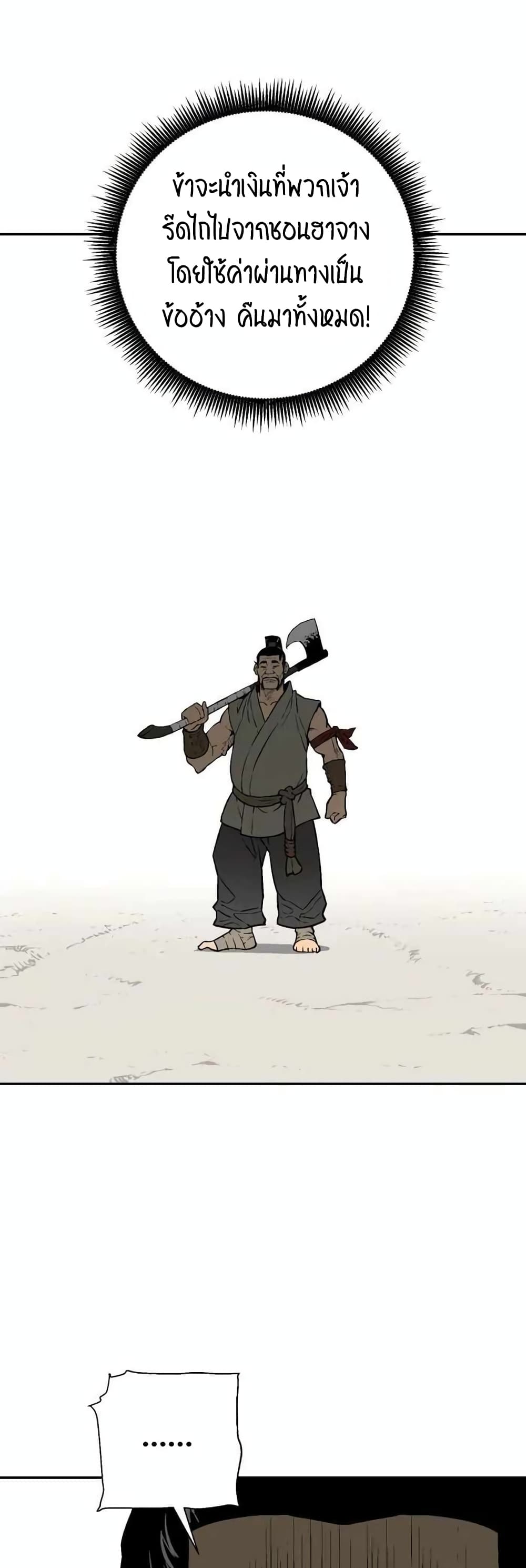 Tales of A Shinning Sword à¸•à¸­à¸™à¸—à¸µà¹ˆ 20 (14)