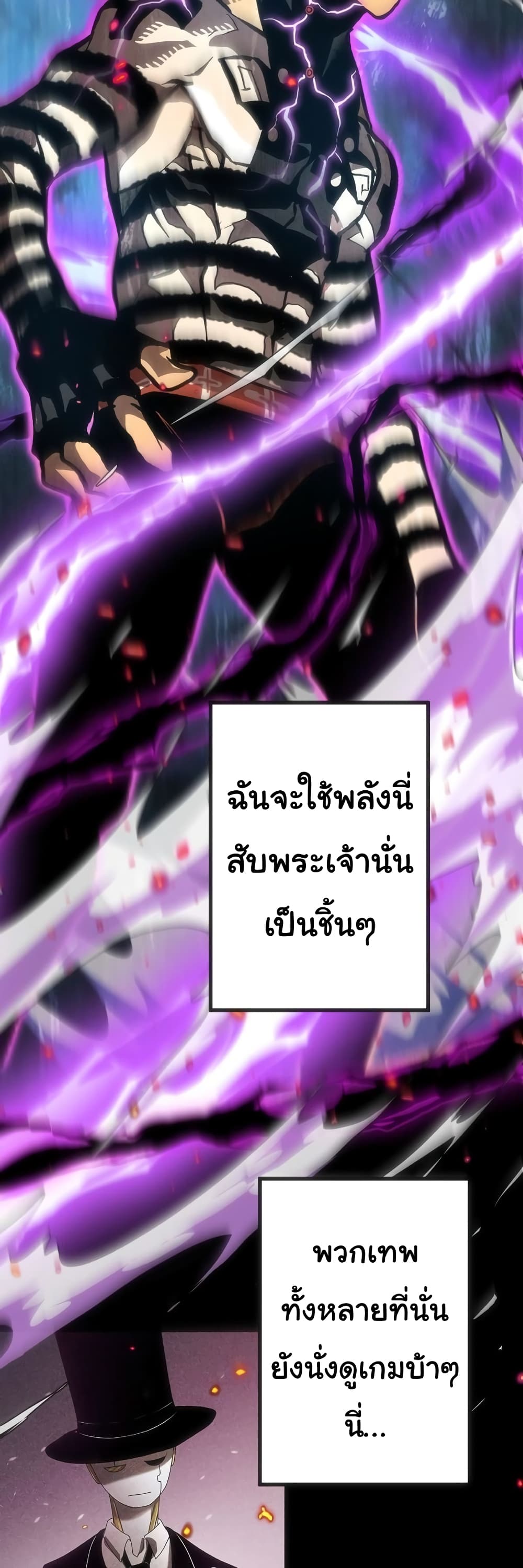 God Game à¸•à¸­à¸™à¸—à¸µà¹ˆ 20 (38)