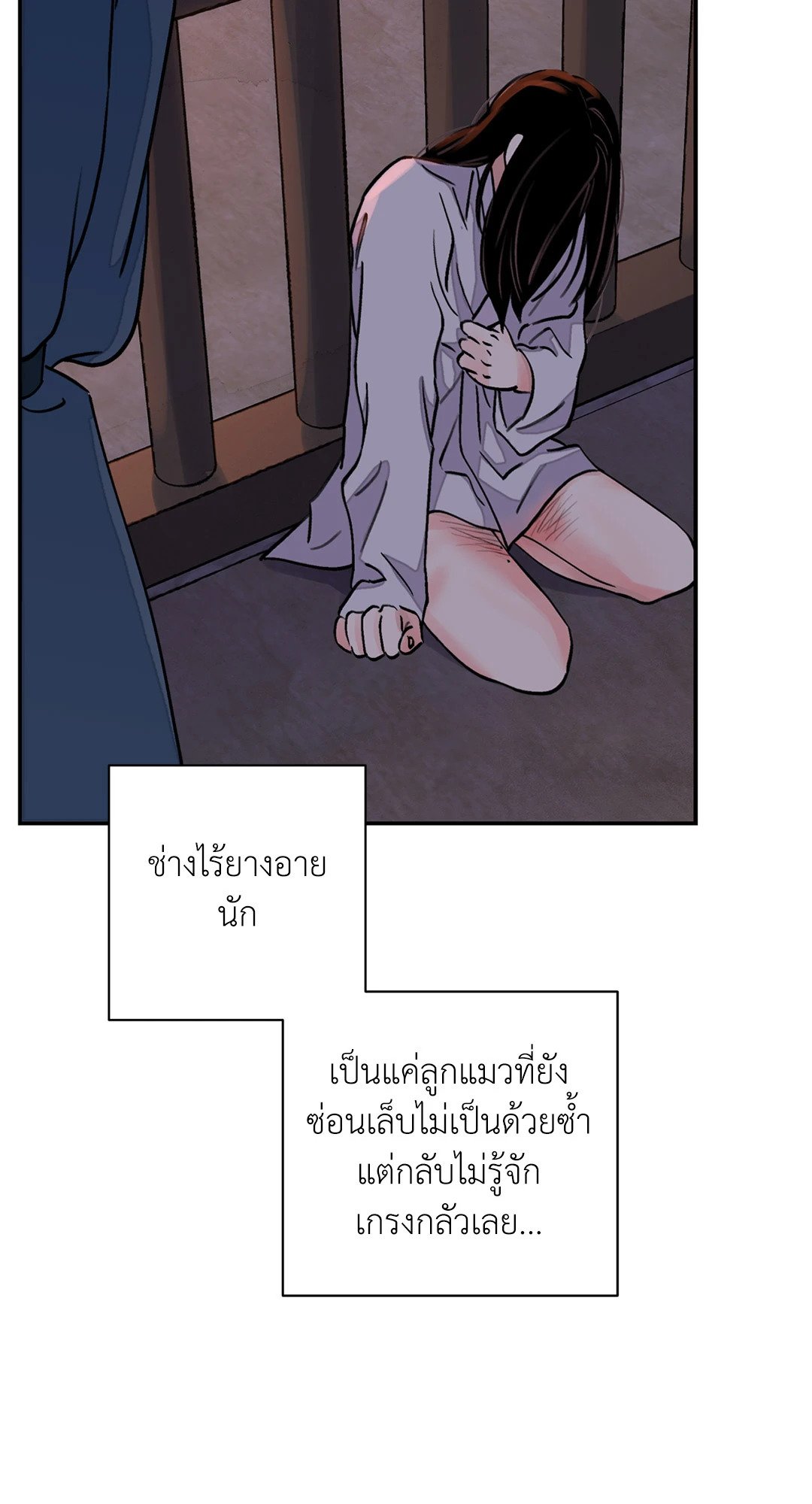 บุปผาซ่อนดาบ 13 60