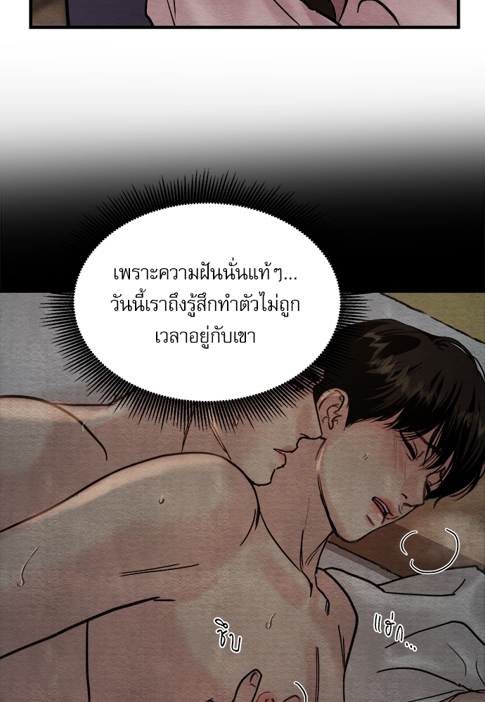 Painter of the Night 57 69