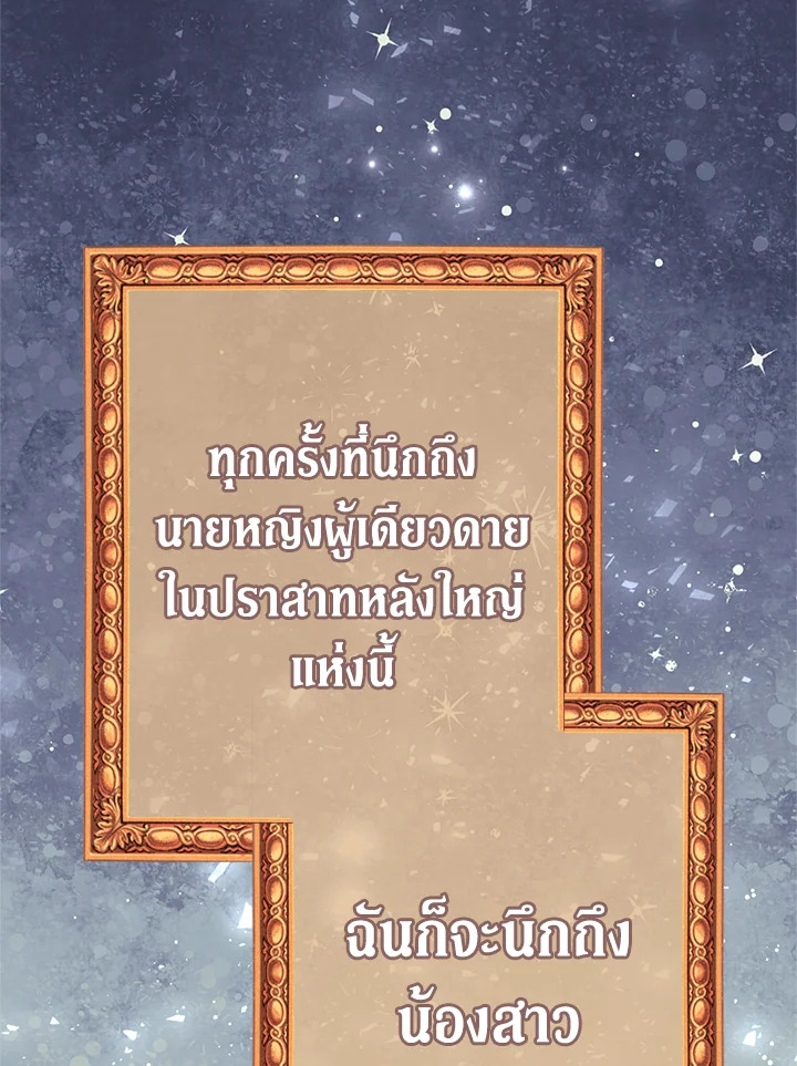 Marriage of Convenience 8 026