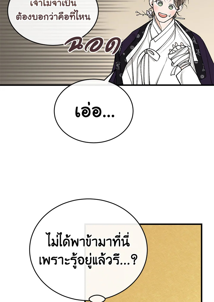 Fever 22 86
