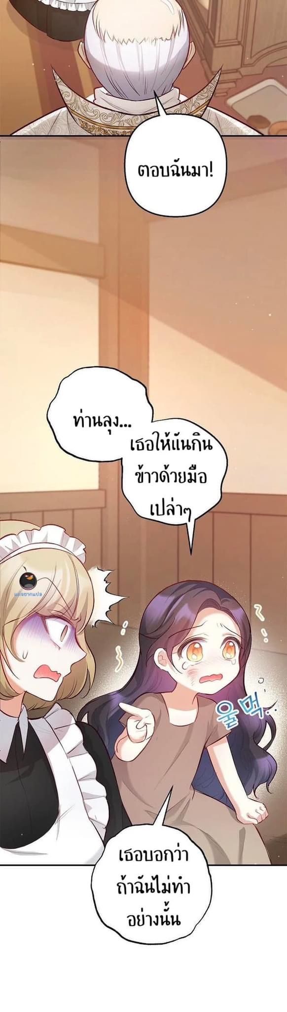 I’m a Daughter Loved by the Devil 3 32
