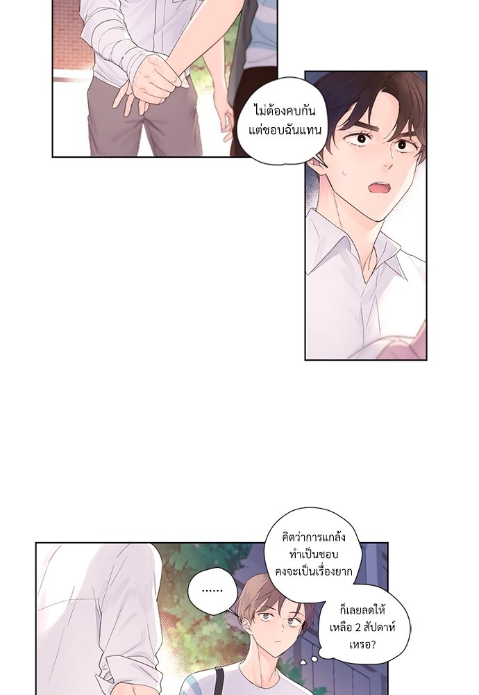 4 Week Lovers เนเธเธเธเธฑเธ 4 เธชเธฑเธเธ”เธฒเธซเน 21 11