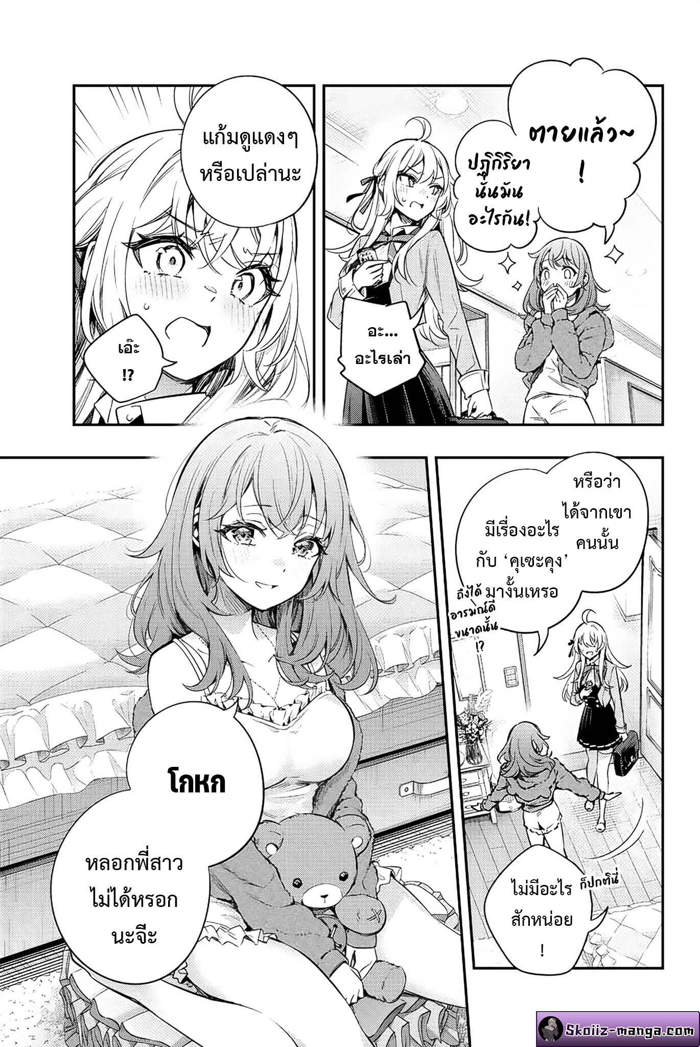 Tokidoki Bosotto Roshiago de Dereru Tonari no Alya san 8 13
