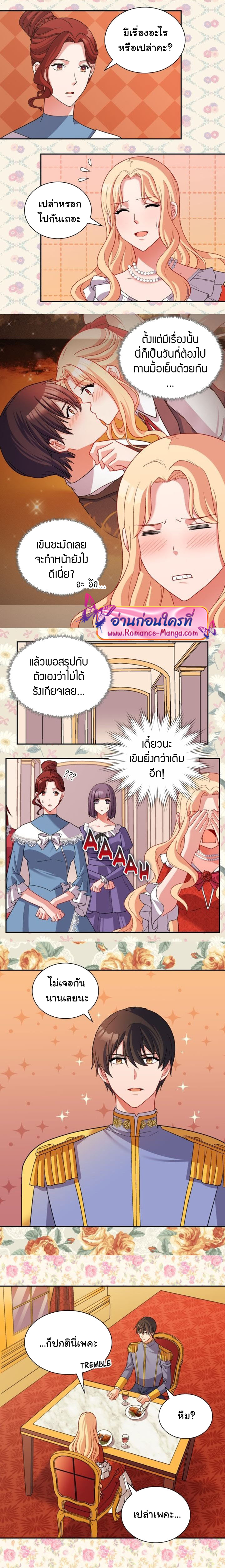 What It Takes to Be a Villainess 87 (2)