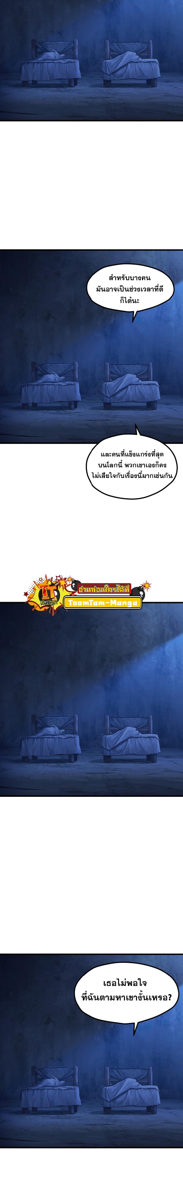 Survival Of Blade King 174 21