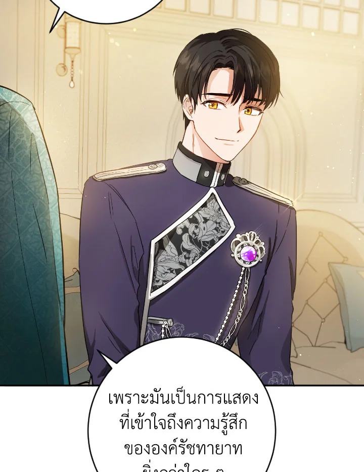 The Princess' Double Life 51 65