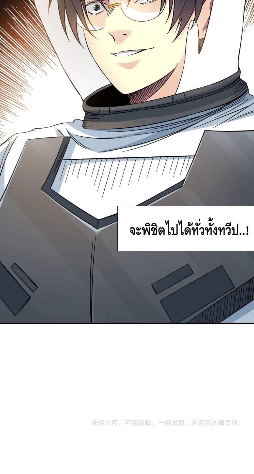 The Eternal Club เธ•เธญเธเธ—เธตเน 147 (31)