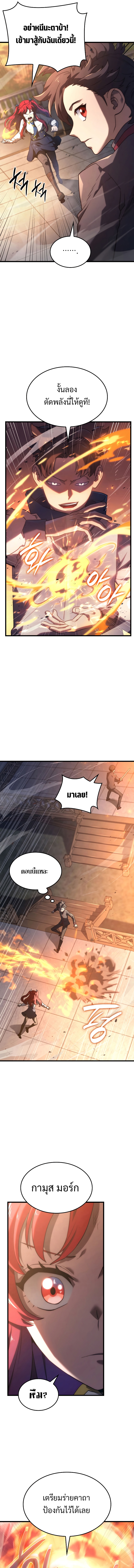 Revenge of the Iron Blooded Sword Hound 13 22