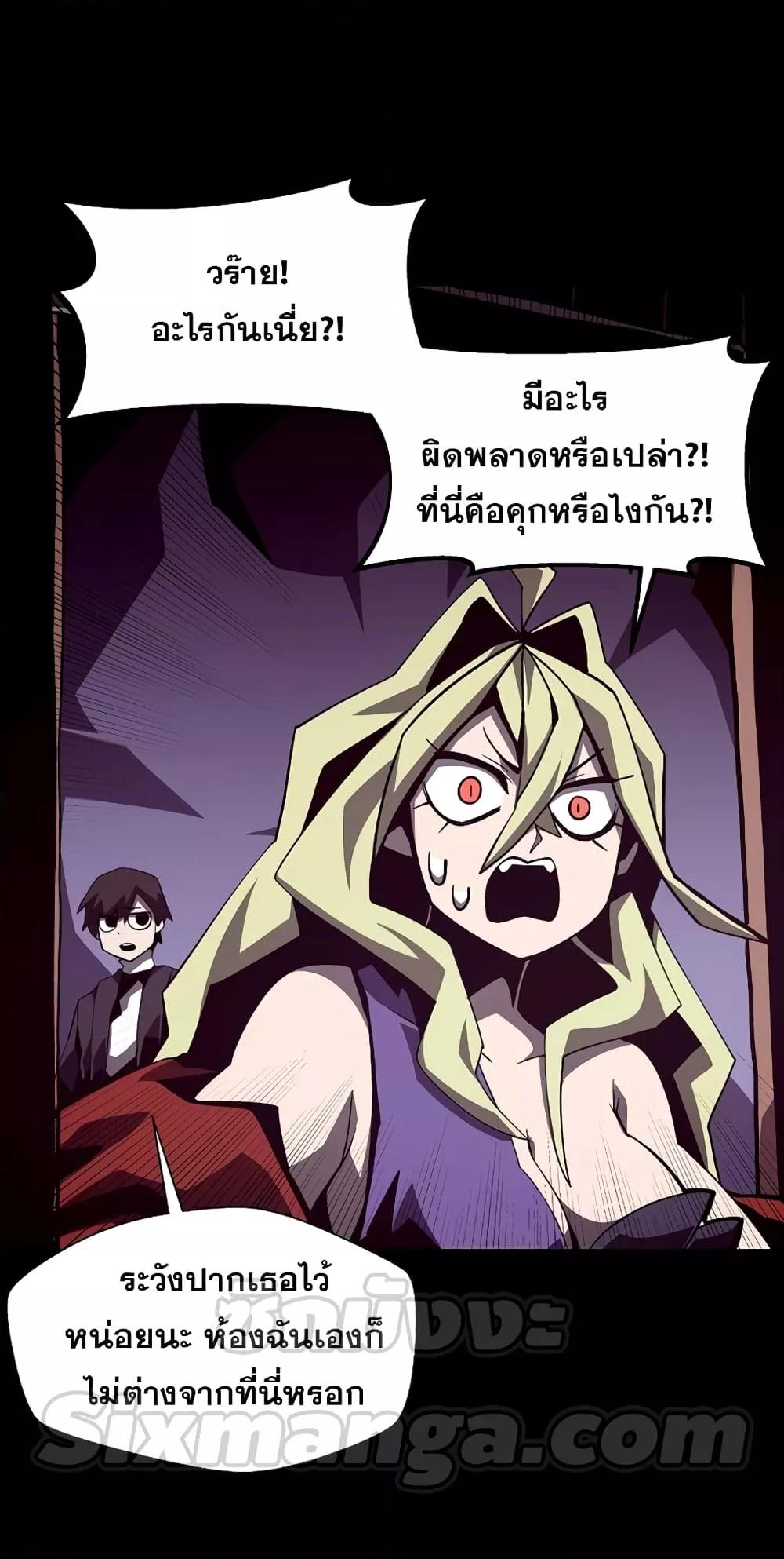 Dungeon Odyssey 45 34