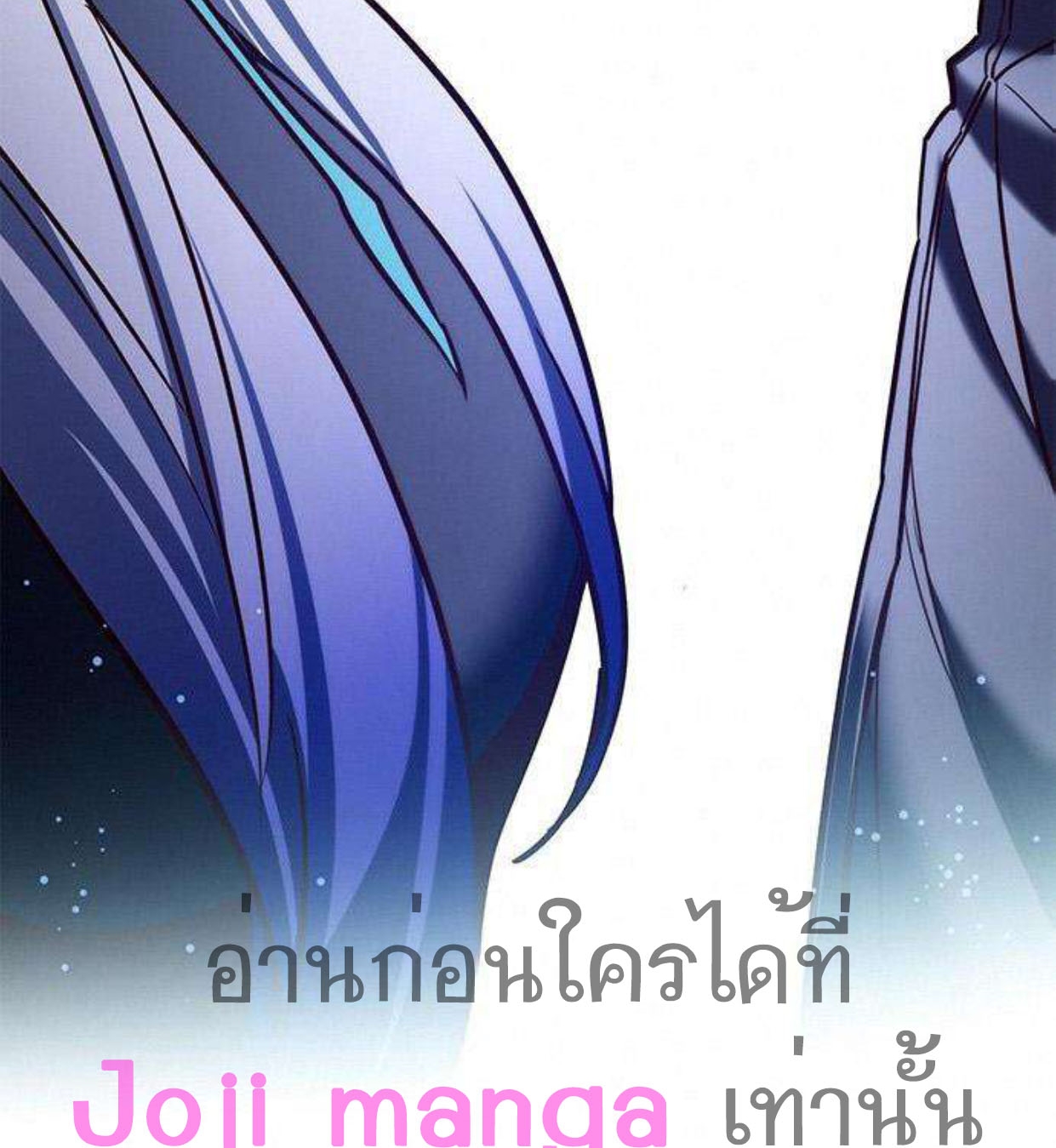 Eleceed 201.97