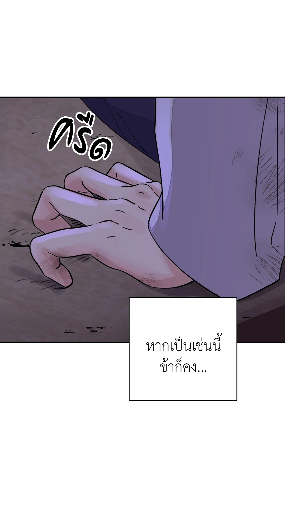 บุปผาซ่อนดาบ 18 56