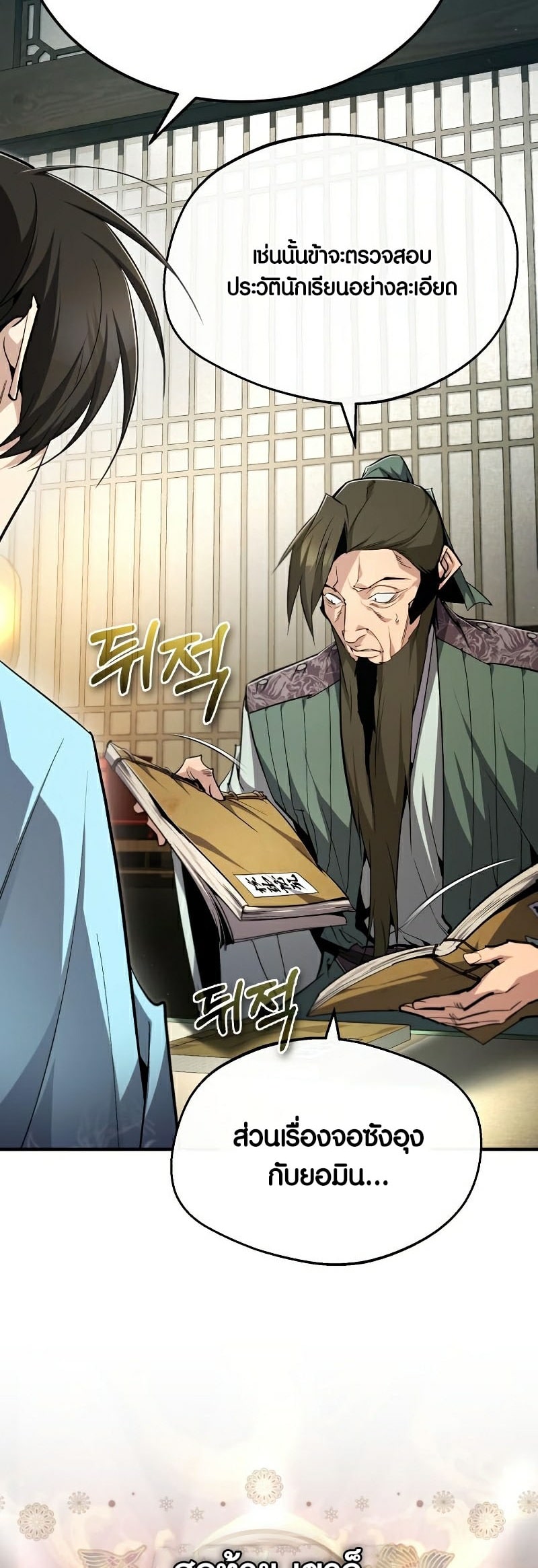 Star Instructor Master Baek 85 46