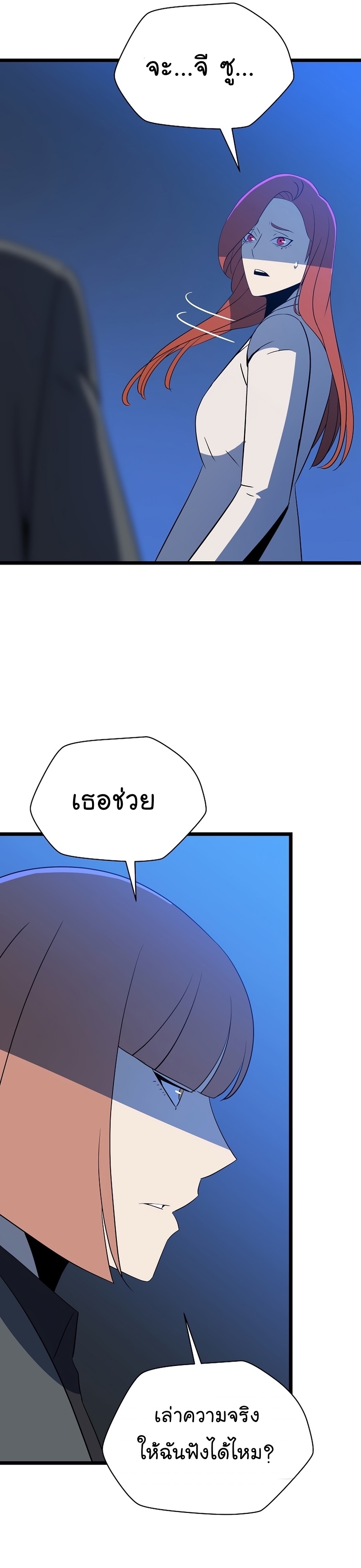 Kill the Hero Manga Wei Manhwa 143 (28)
