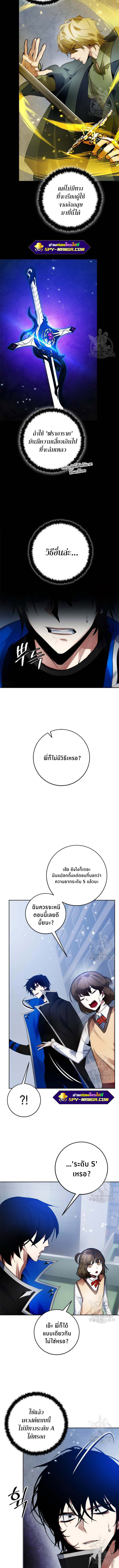 Return to Player ตอนที่ 108 11