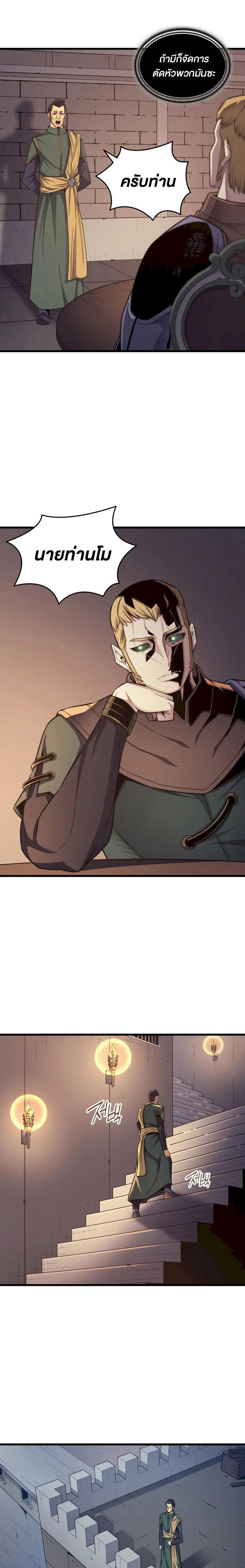 The Great Mage Returns After 4000 Years ตอนที่ 145 10