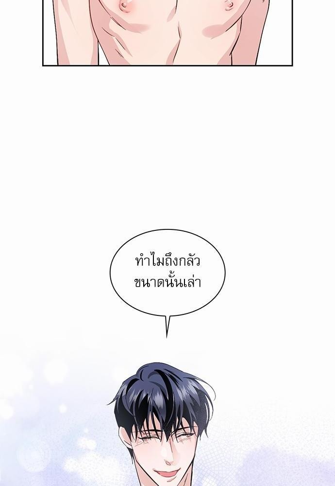 ซ้อมบทรัก มัดใจนาย13 26