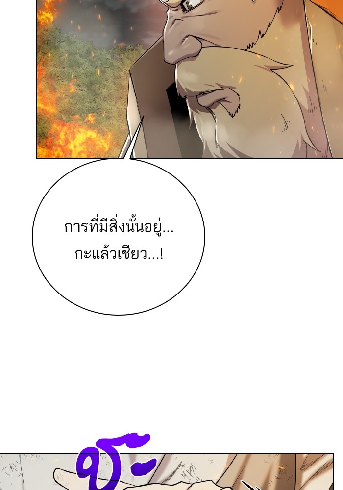 Dungeons & Artifacts ตอนที่ 106 035