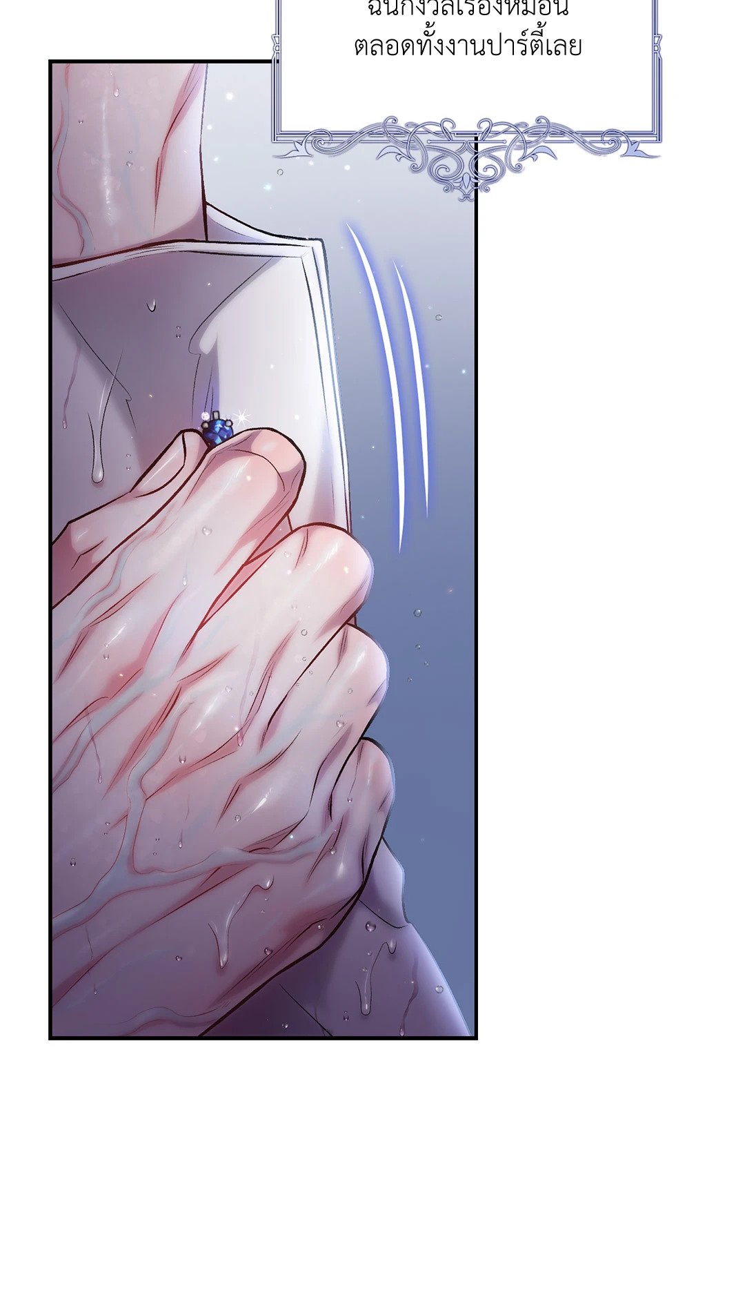 Sugar Rain 24 48