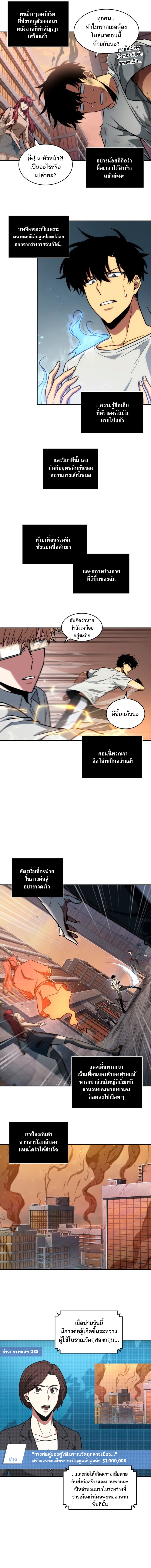 Tomb Raider King ตอนที่ 238 04