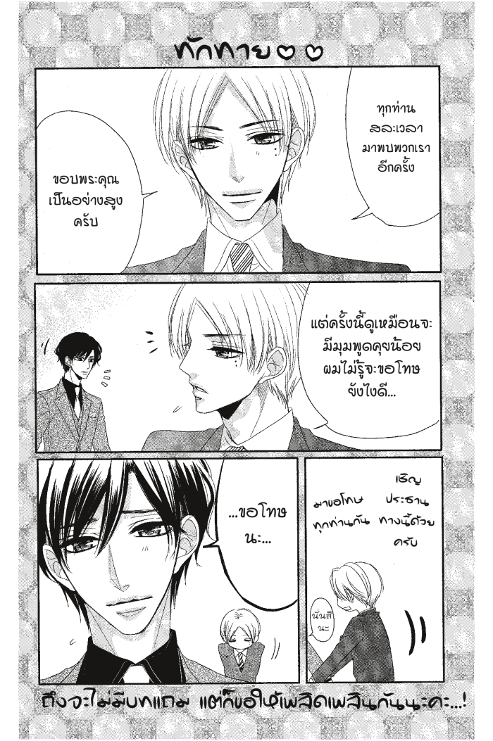 Coffee & Vanilla 19 (2)