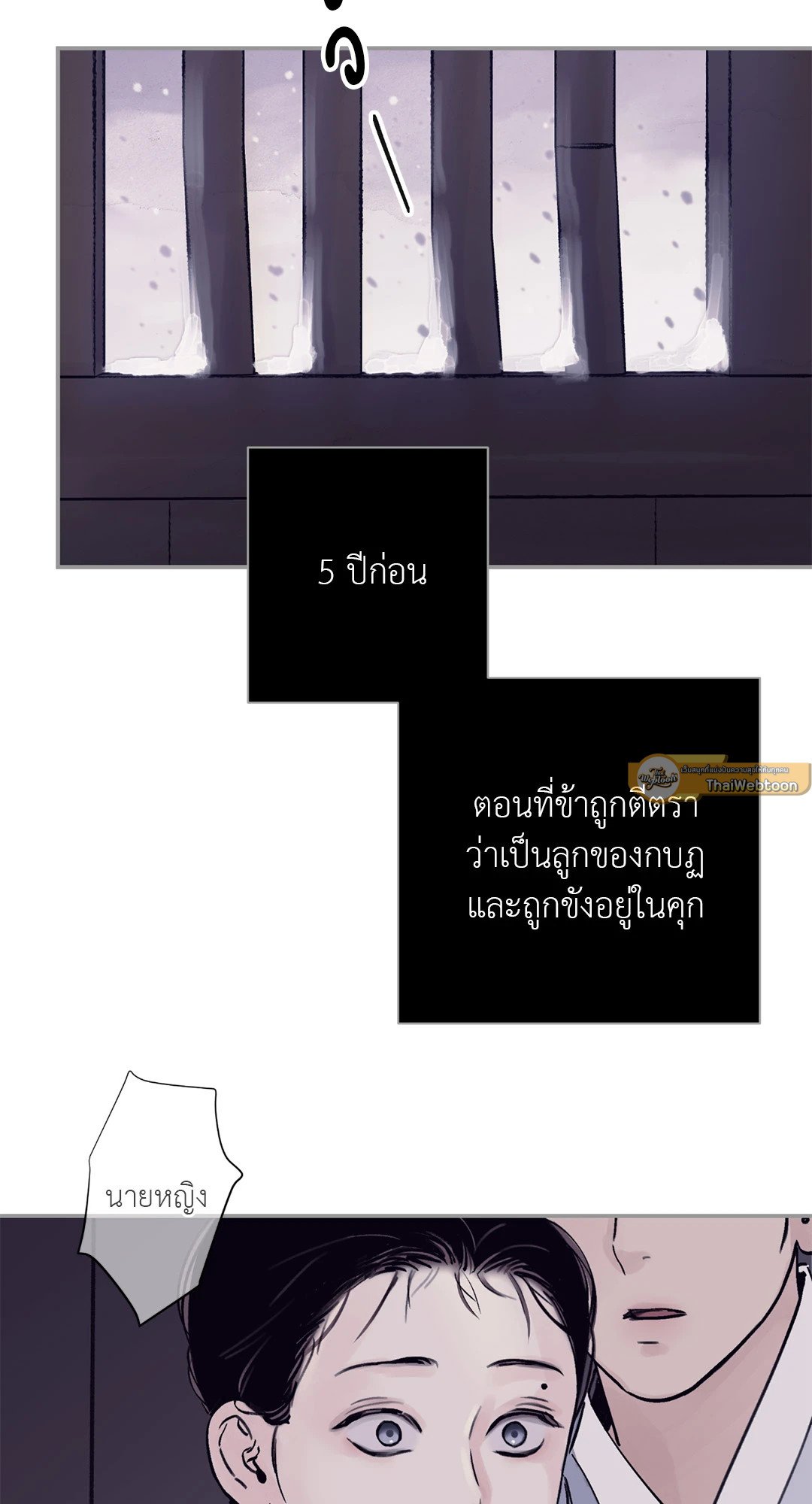 บุปผาซ่อนดาบ 19 03