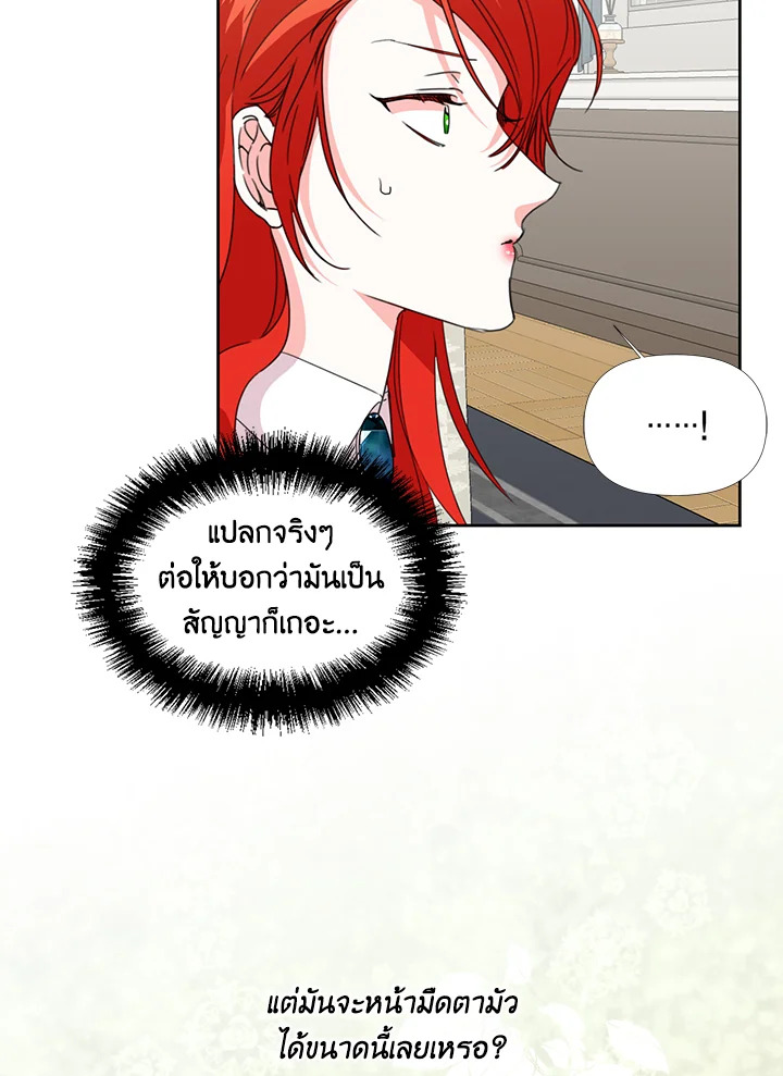 Happy Ending For The Time Limited Villainess 33 04